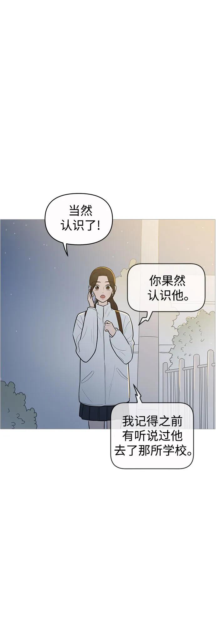 你的微笑是陷阱 - 第134话 - 第3张图