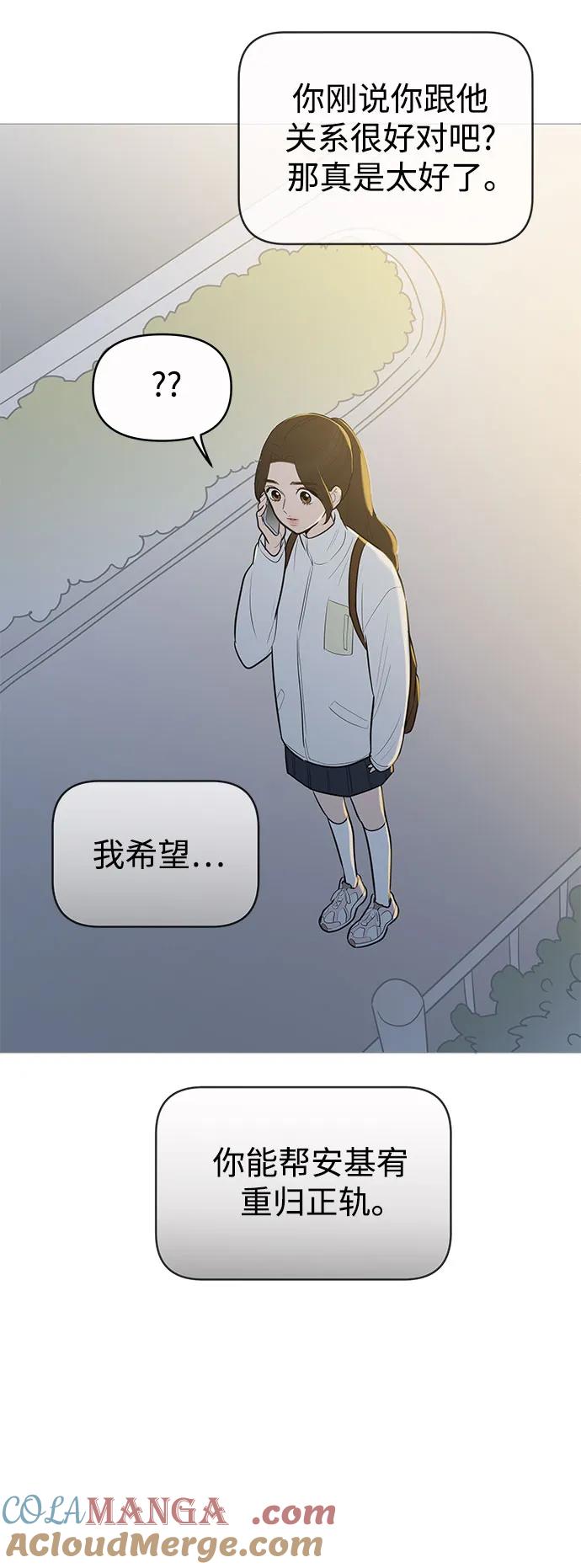 你的微笑是陷阱 - 第134话 - 第16张图