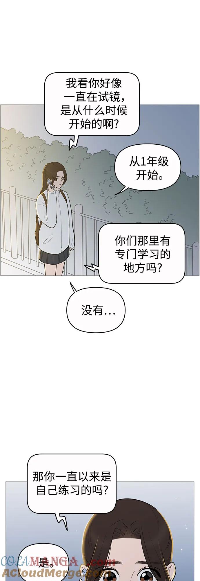 你的微笑是陷阱 - 第134话 - 第7张图