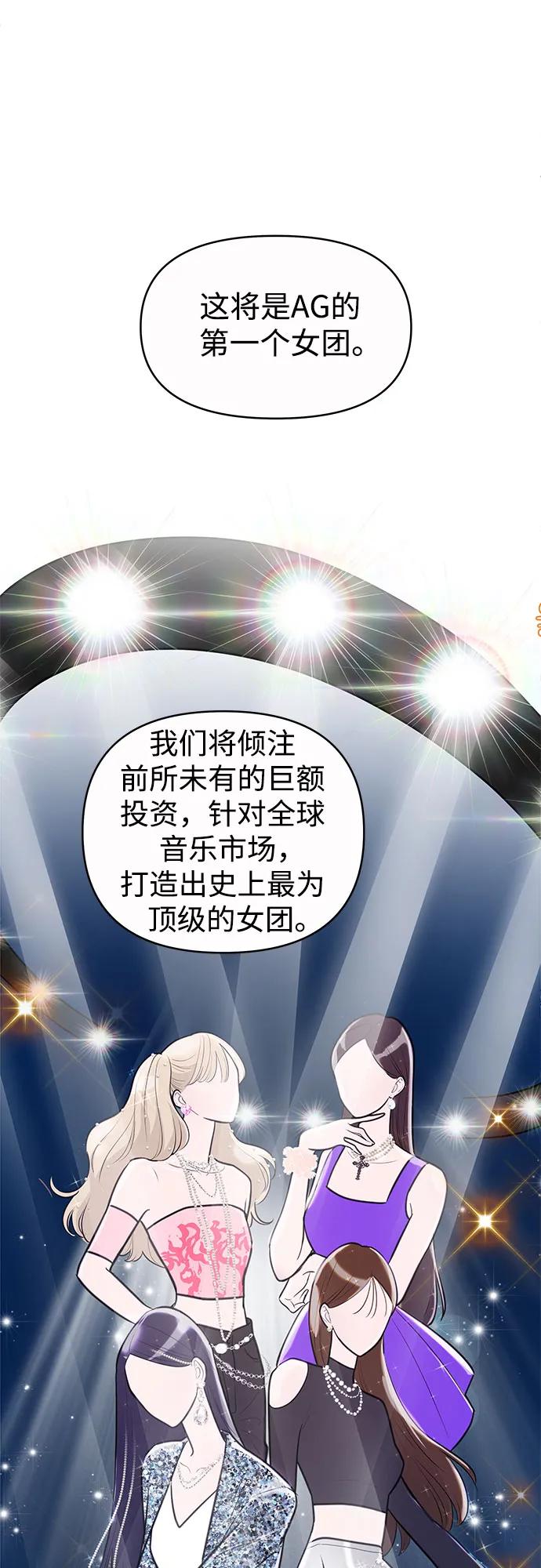 你的微笑是陷阱 - 第134话 - 第9张图