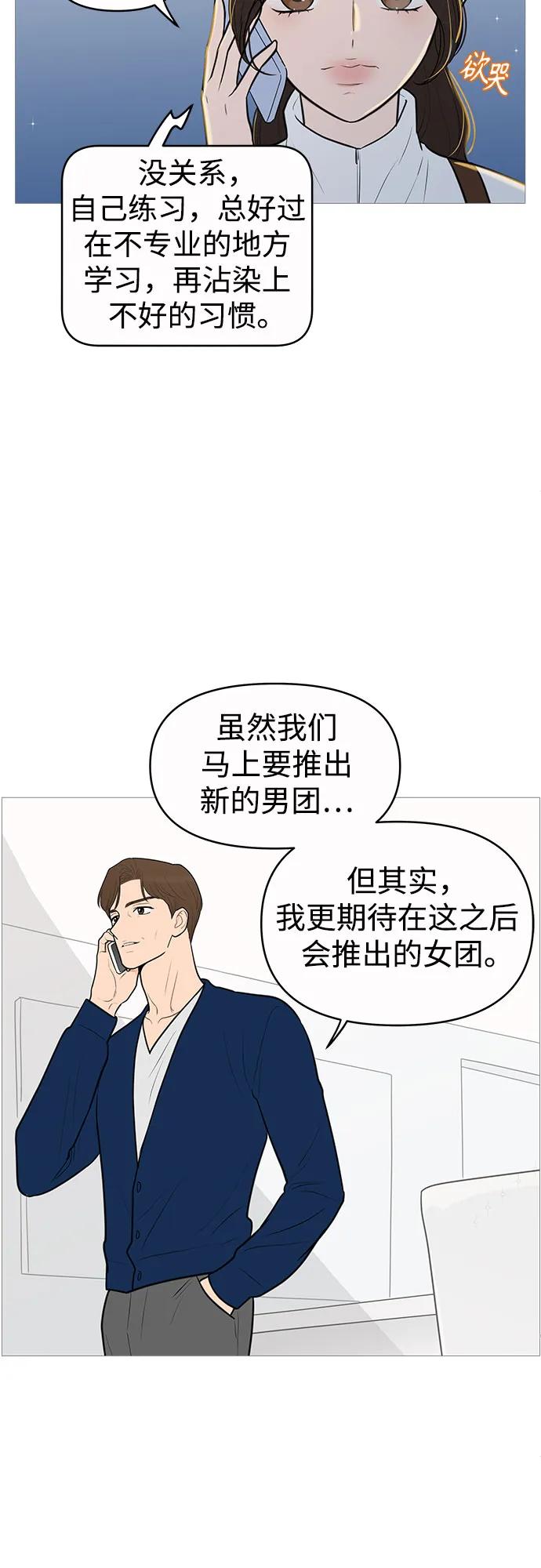 你的微笑是陷阱 - 第134话 - 第8张图