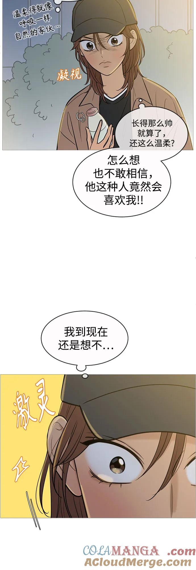 你的微笑是陷阱 - 第134话 - 第22张图