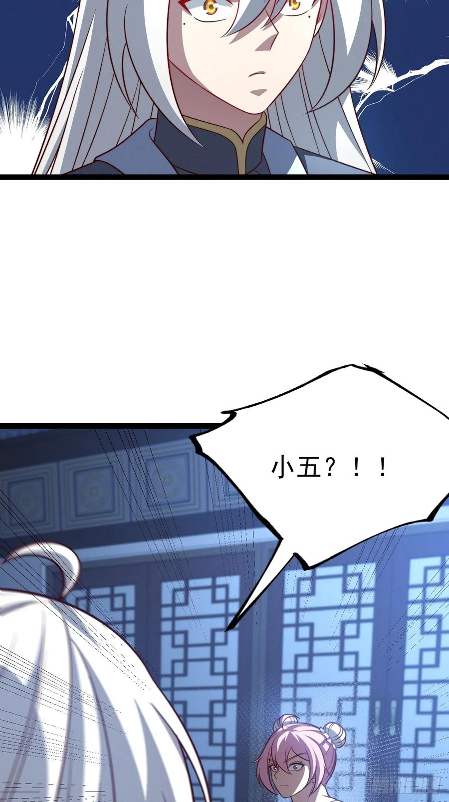 正义的我被系统逼成大反派 第135话 化形巨灵 第6页