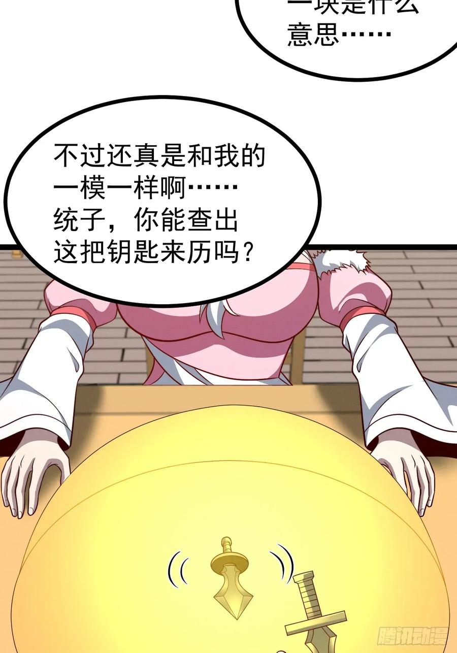 正义的我被系统逼成大反派 第136话 天之彼岸2.0 第9页