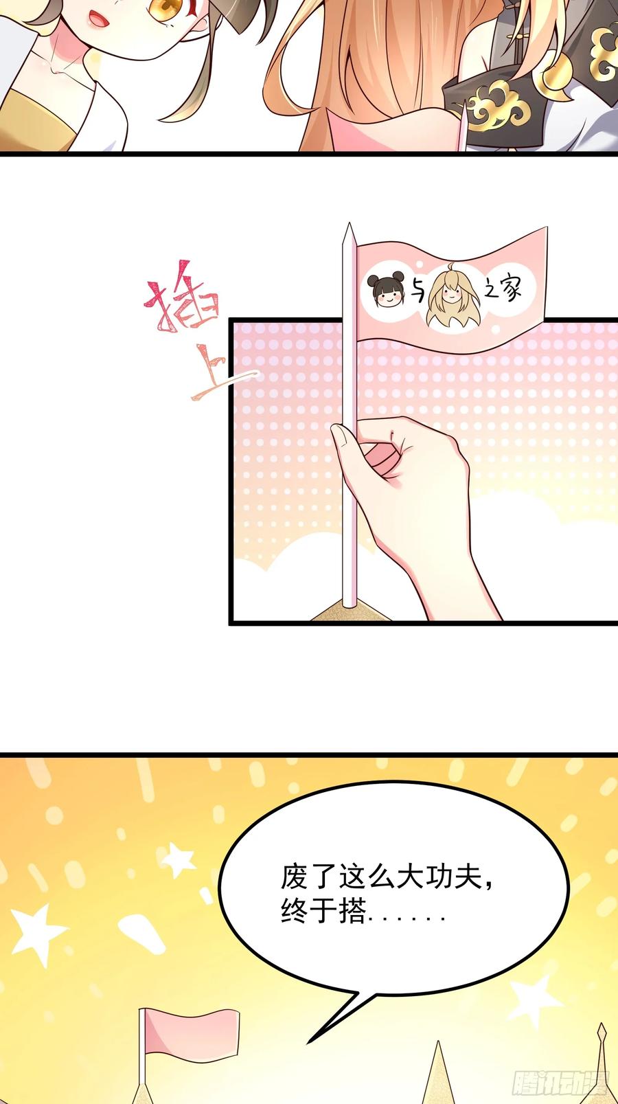 正义的我被系统逼成大反派 疯狂的女修士 第18页
