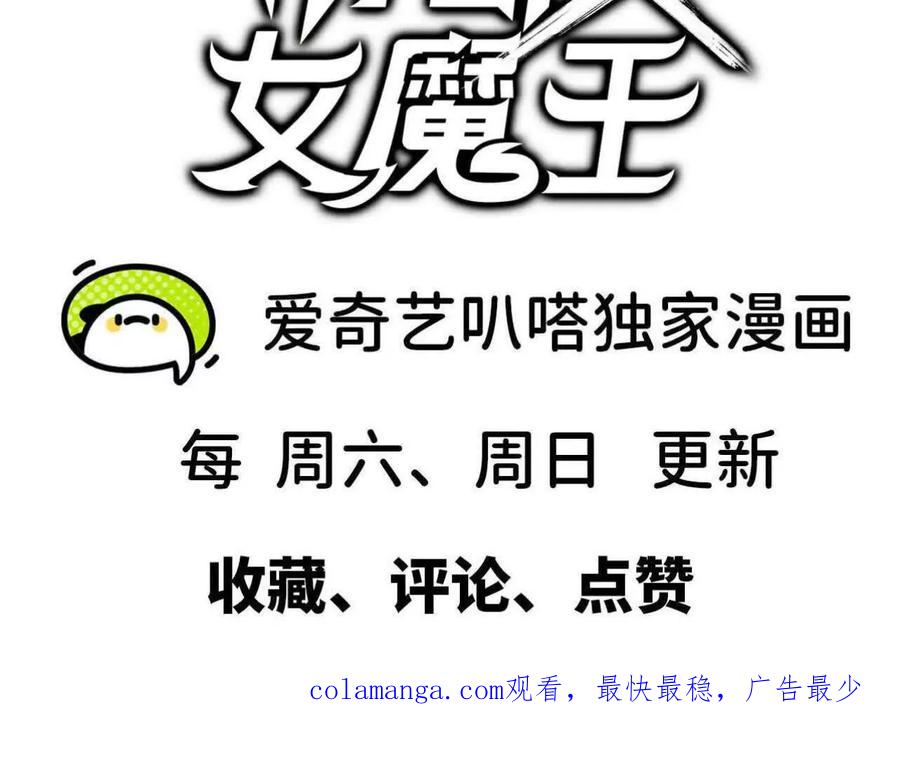 勇者X女魔王 149 交代清楚 第95页