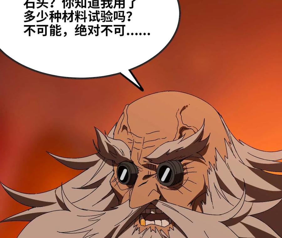 勇者X女魔王 149 交代清楚 第90页