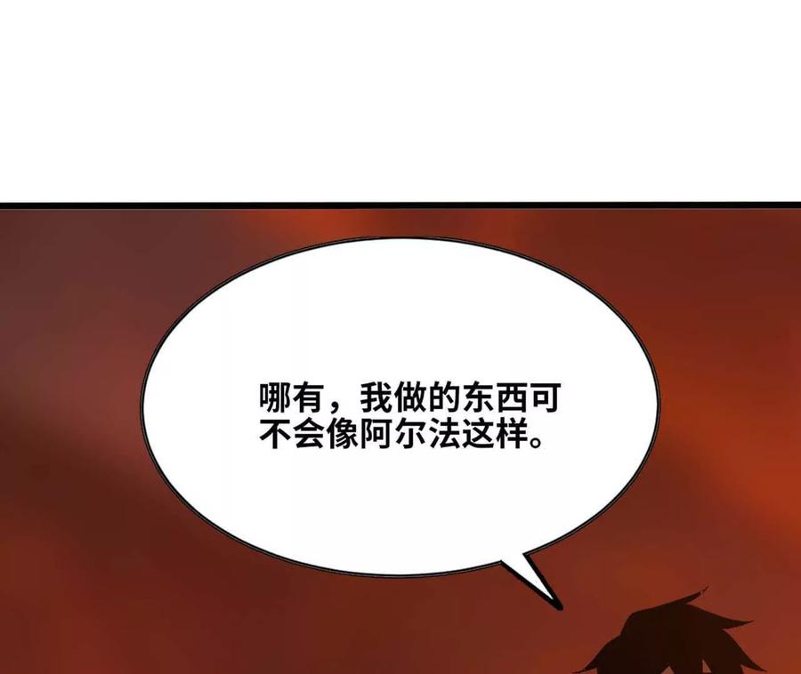 勇者X女魔王 149 交代清楚 第81页