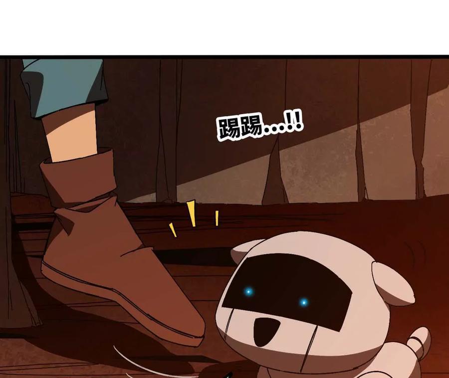 勇者X女魔王 149 交代清楚 第84页