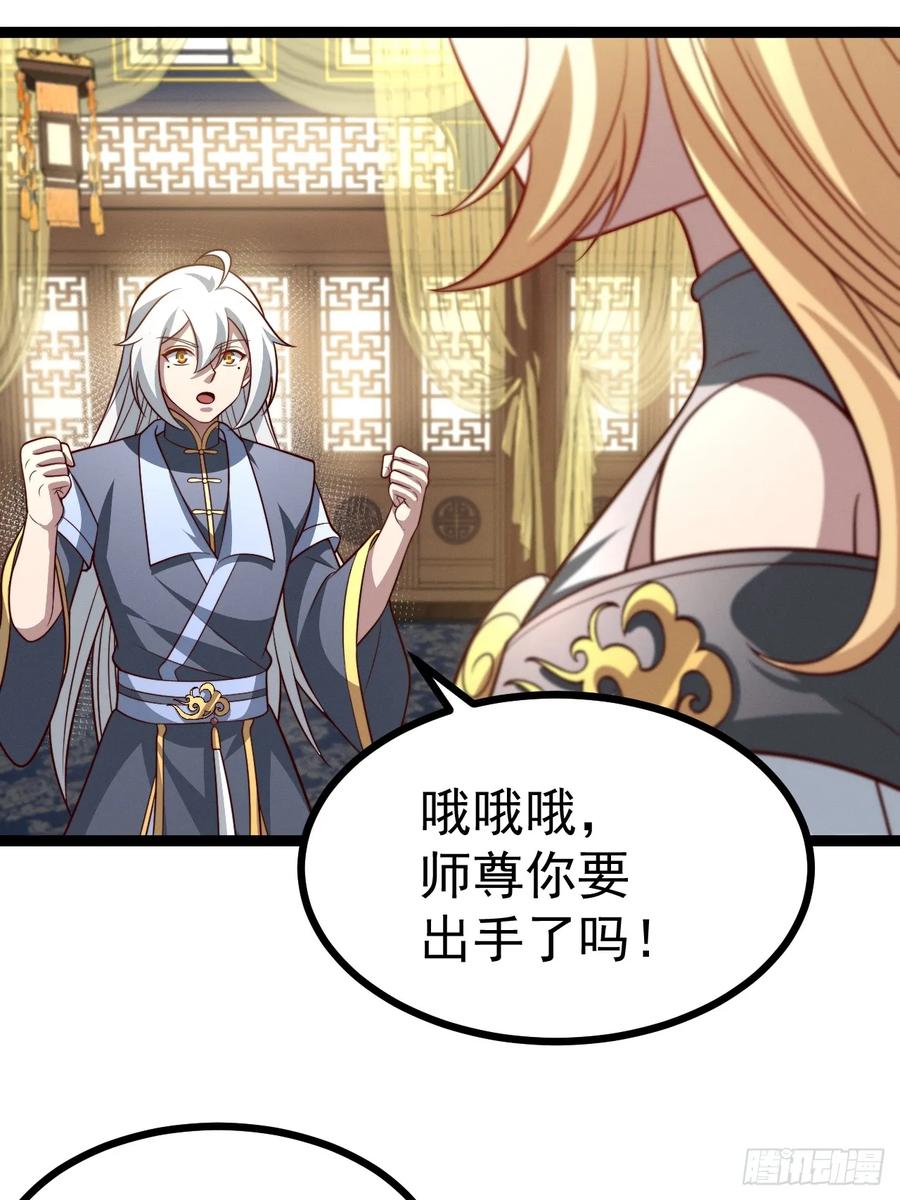 正义的我被系统逼成大反派 第139话 对战金乌1 第12页