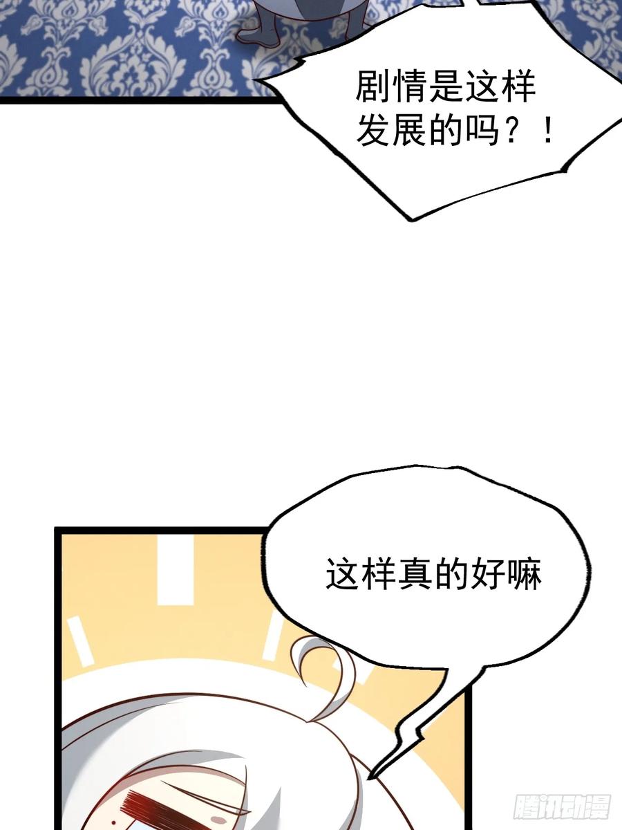 正义的我被系统逼成大反派 第139话 对战金乌1 第17页