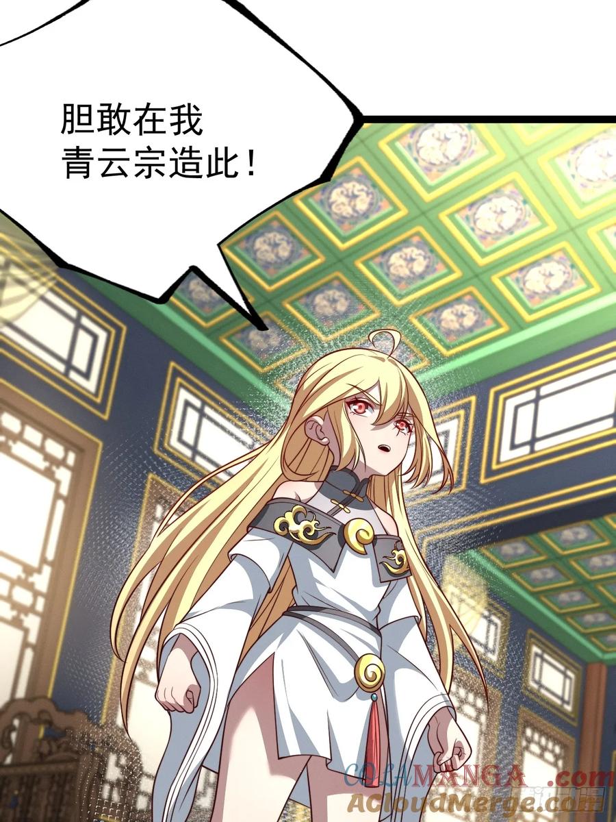 正义的我被系统逼成大反派 第139话 对战金乌1 第10页