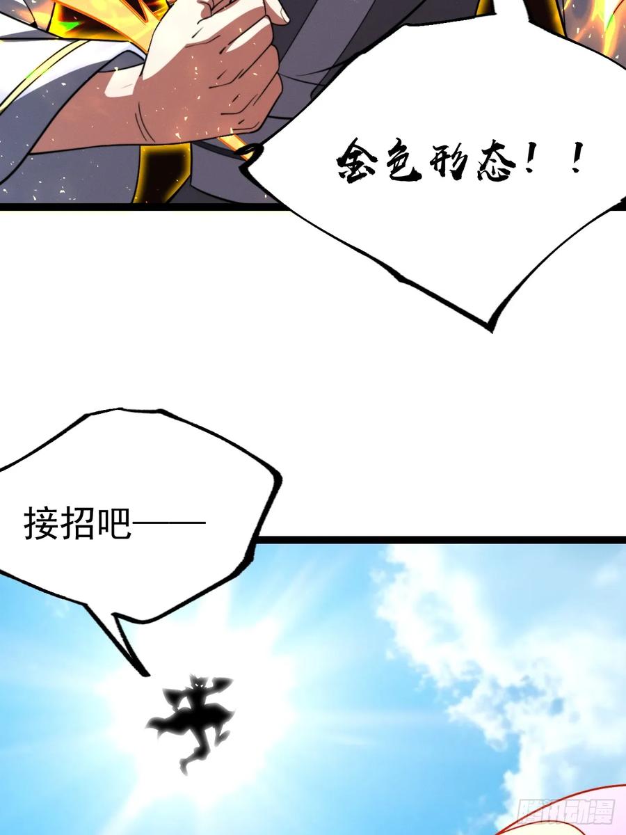 正义的我被系统逼成大反派 第139话 对战金乌1 第36页
