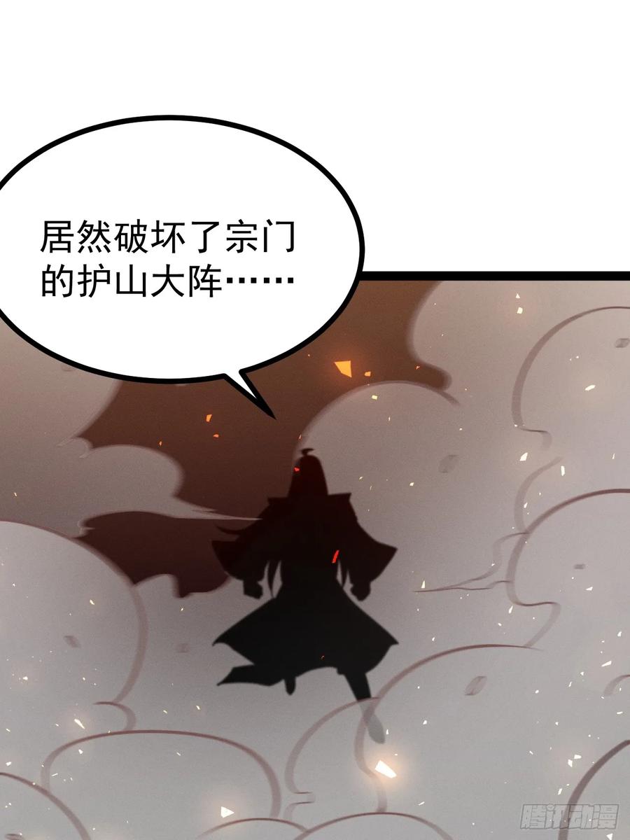 正义的我被系统逼成大反派 第139话 对战金乌1 第56页