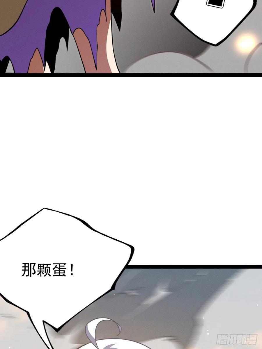正义的我被系统逼成大反派 第139话 对战金乌1 第59页
