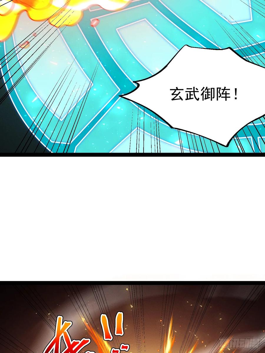 正义的我被系统逼成大反派 第139话 对战金乌1 第54页