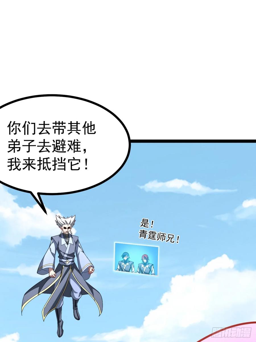 正义的我被系统逼成大反派 第139话 对战金乌1 第32页