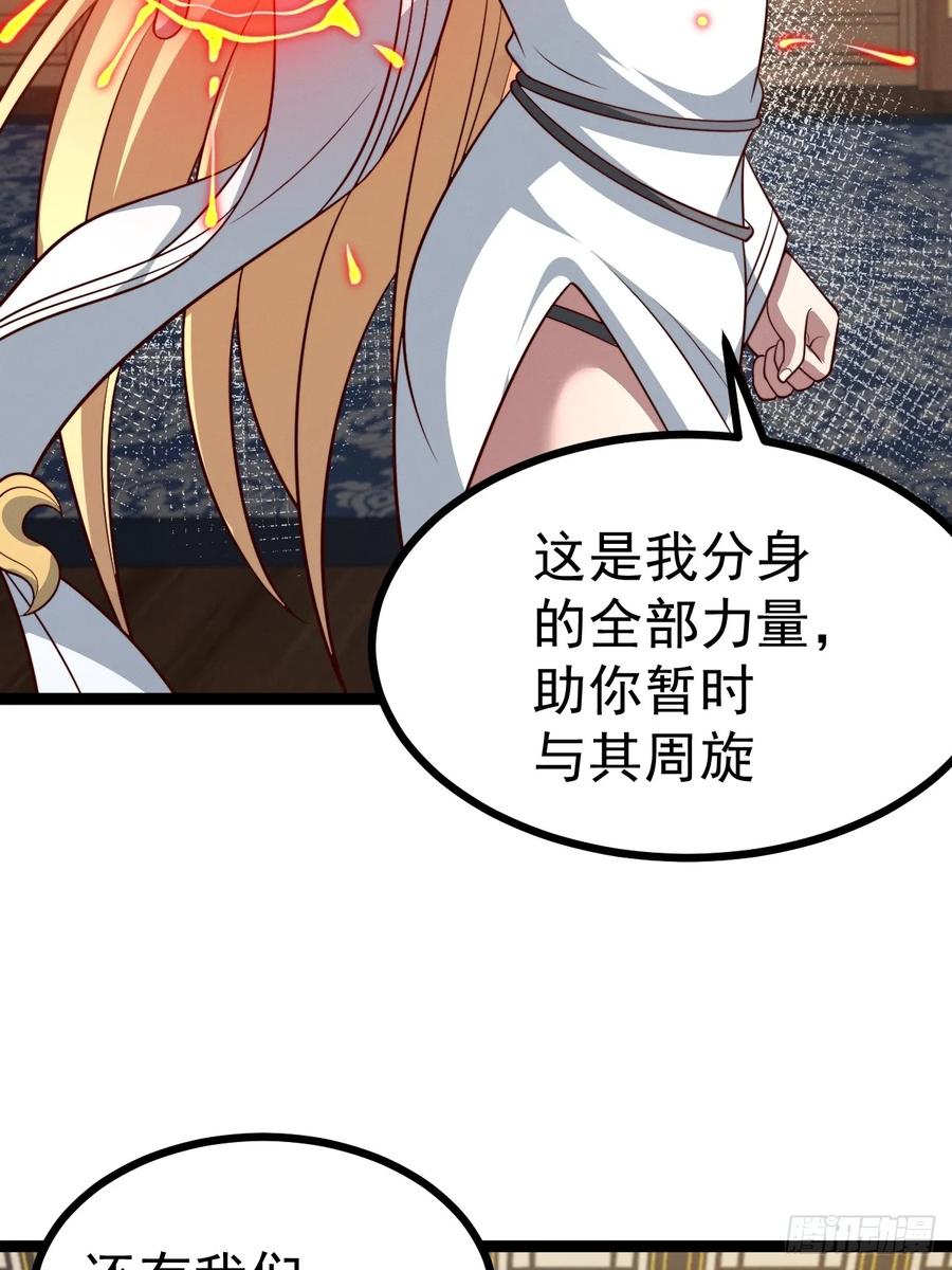 正义的我被系统逼成大反派 第139话 对战金乌1 第15页