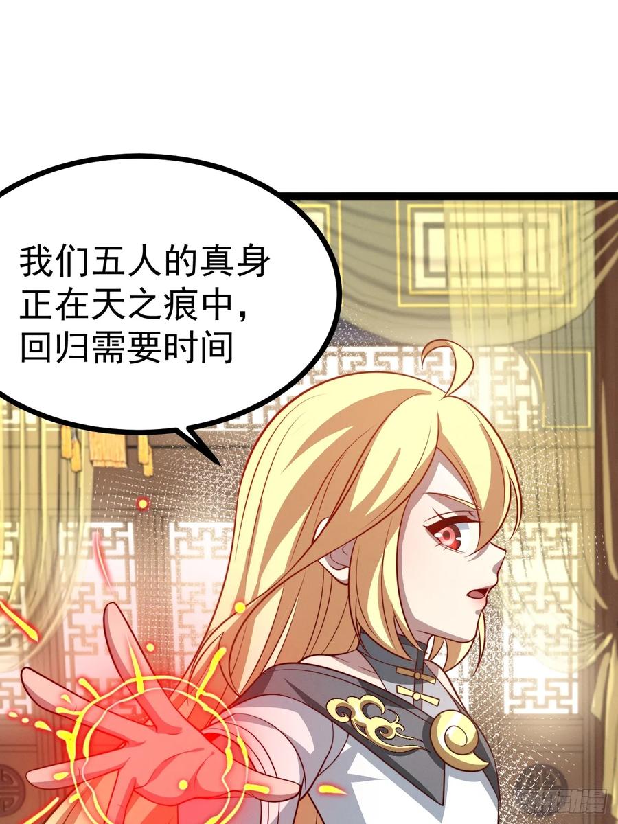 正义的我被系统逼成大反派 第139话 对战金乌1 第14页