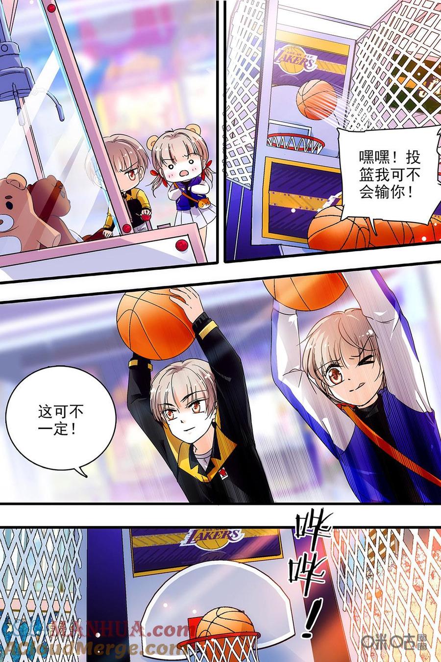 《青柠之夏》第二部09：久违的逛街 第15页