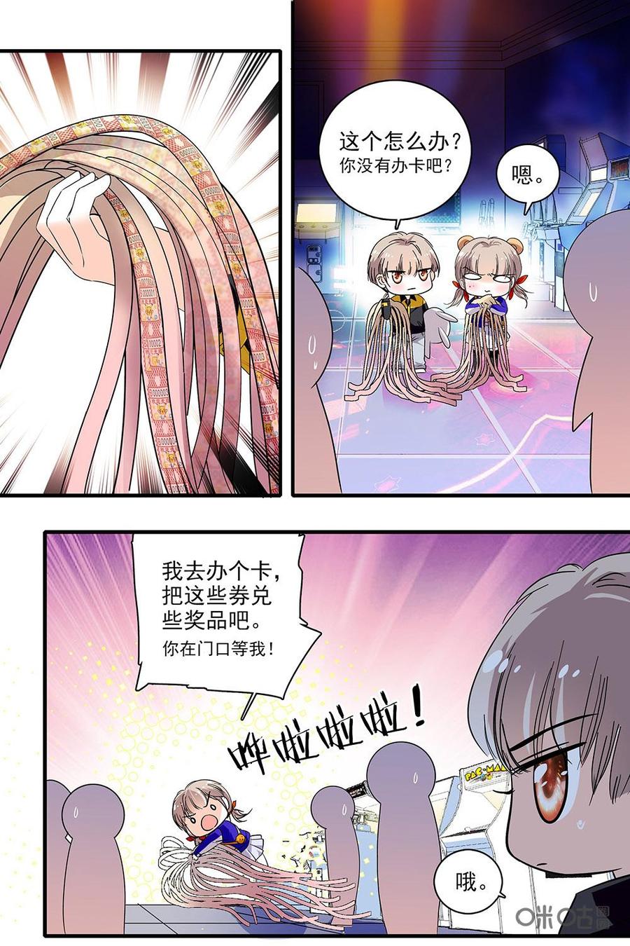 《青柠之夏》第二部09：久违的逛街 第16页