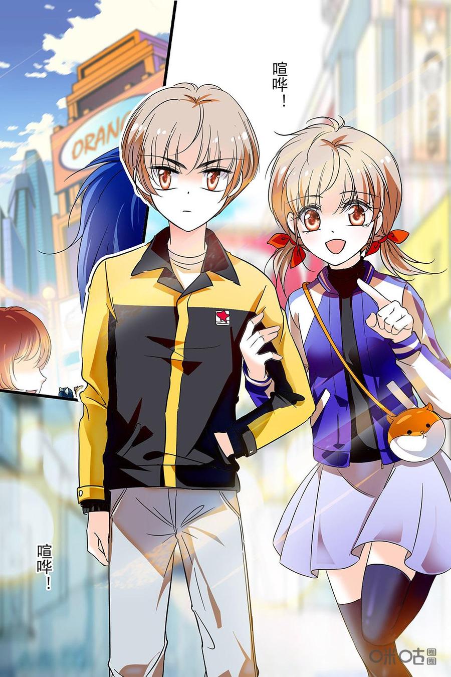 《青柠之夏》第二部09：久违的逛街 第14页