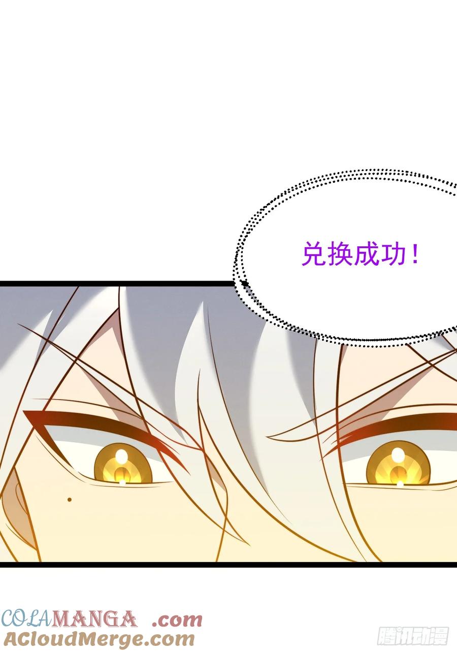 正义的我被系统逼成大反派 第141话 金乌？妹子？！ 第10页