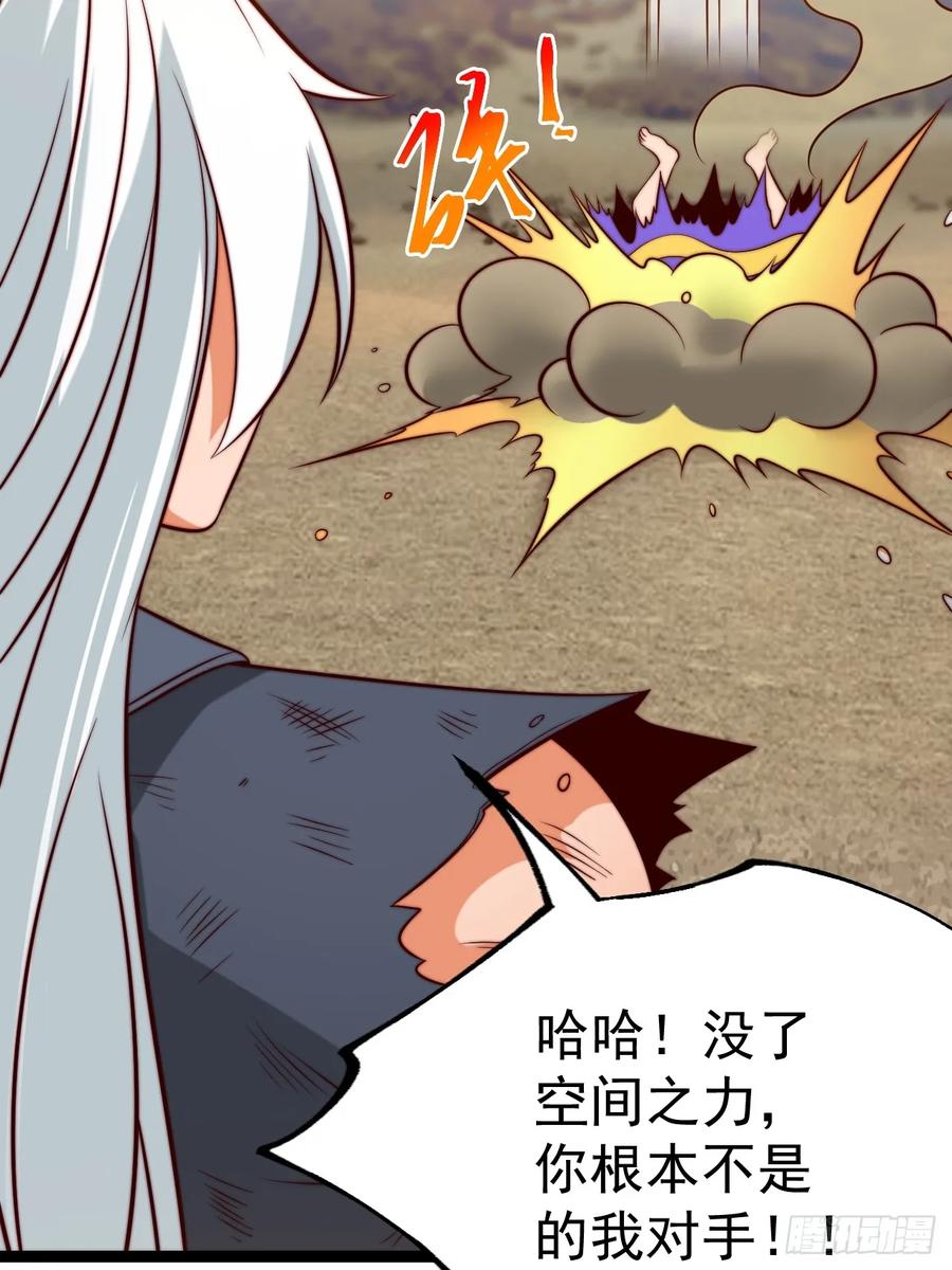 正义的我被系统逼成大反派 第141话 金乌？妹子？！ 第24页