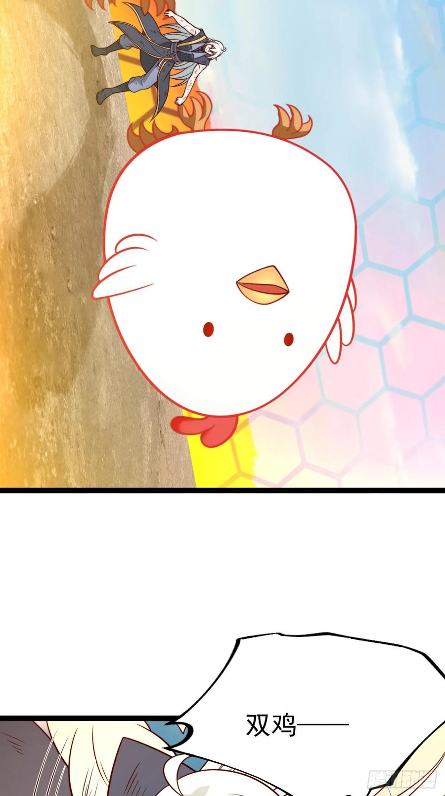 正义的我被系统逼成大反派 第141话 金乌？妹子？！ 第15页