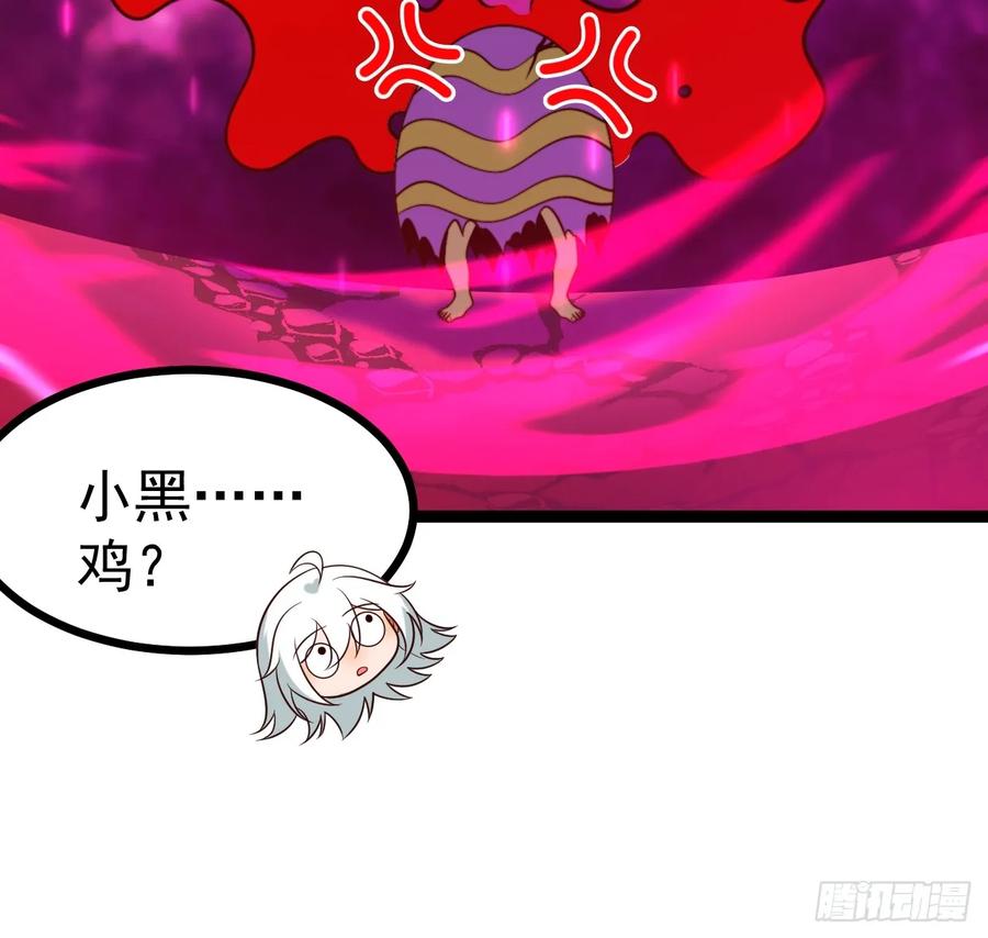 正义的我被系统逼成大反派 第141话 金乌？妹子？！ 第32页