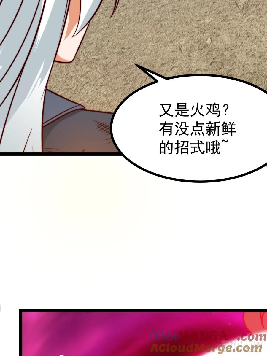 正义的我被系统逼成大反派 第141话 金乌？妹子？！ 第28页