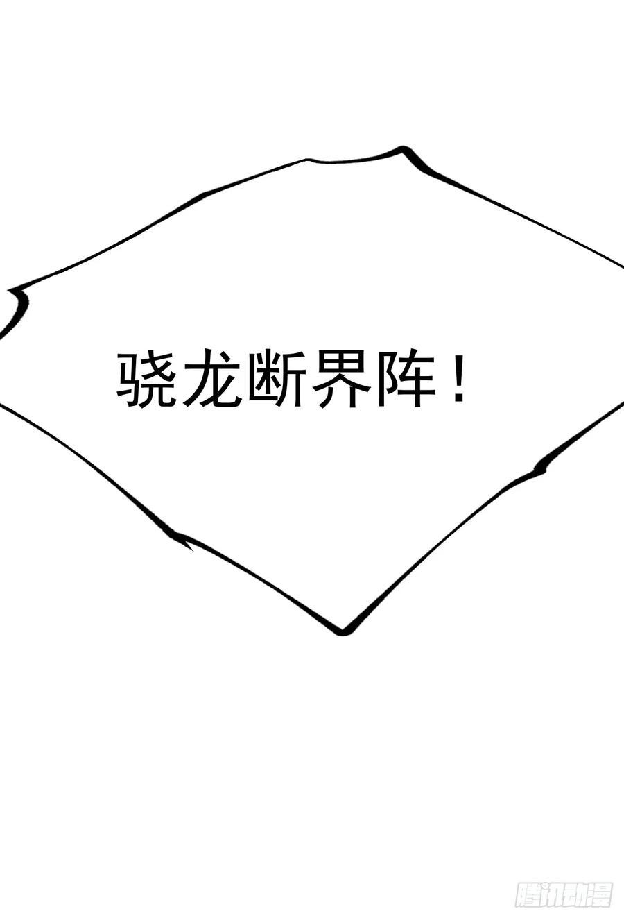 正义的我被系统逼成大反派 第141话 金乌？妹子？！ 第11页