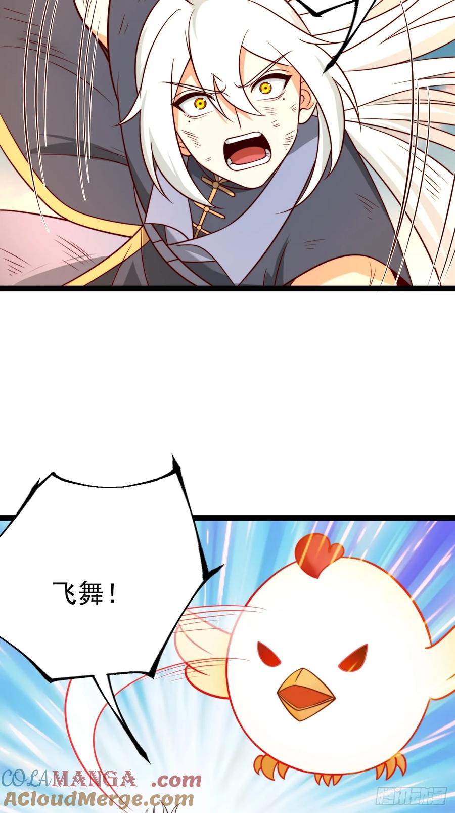 正义的我被系统逼成大反派 第141话 金乌？妹子？！ 第16页