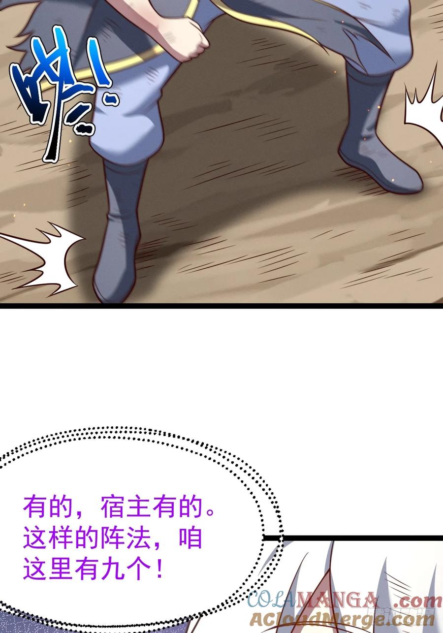 正义的我被系统逼成大反派 第141话 金乌？妹子？！ 第7页