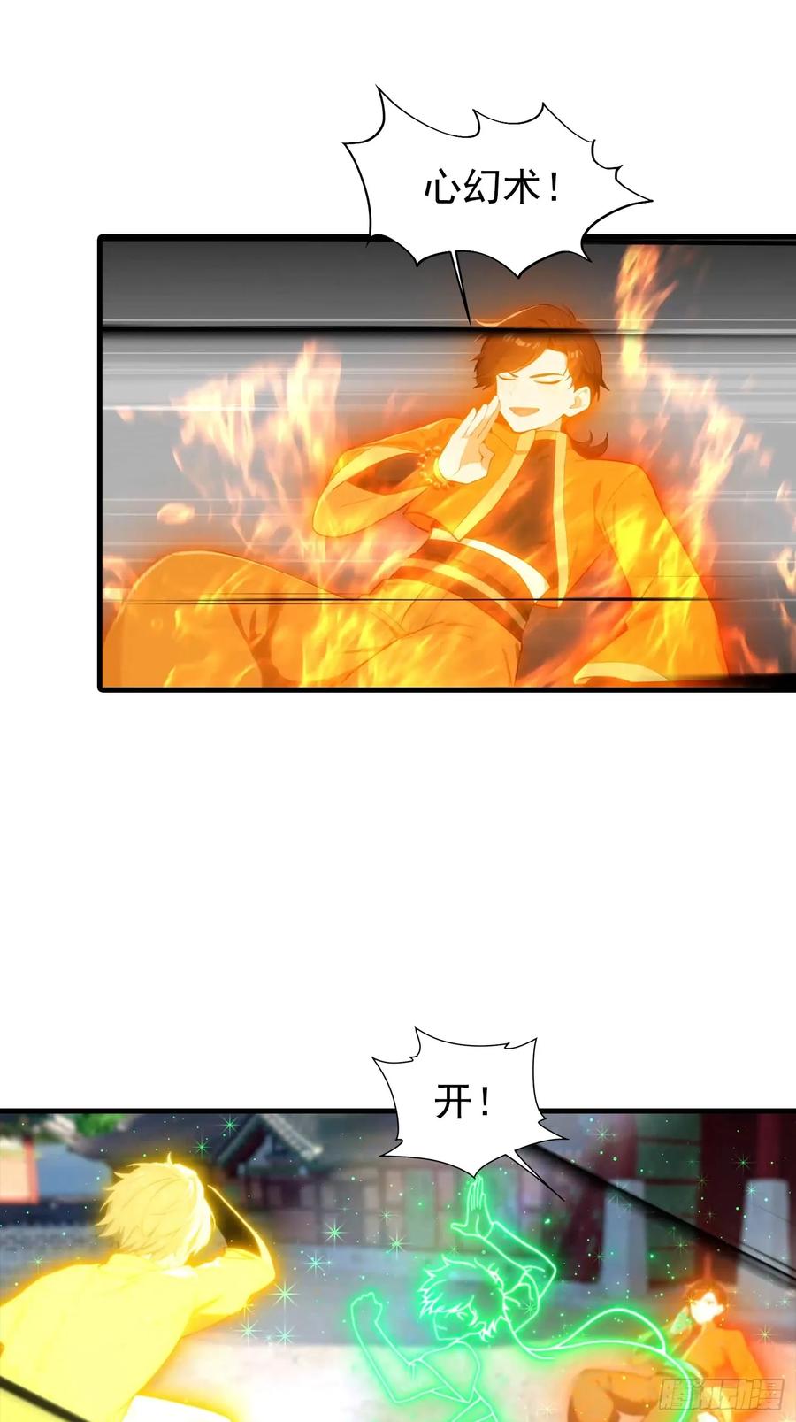 修仙归来在校园 第二季 - 第187话 叛徒的下场 - 第39张图