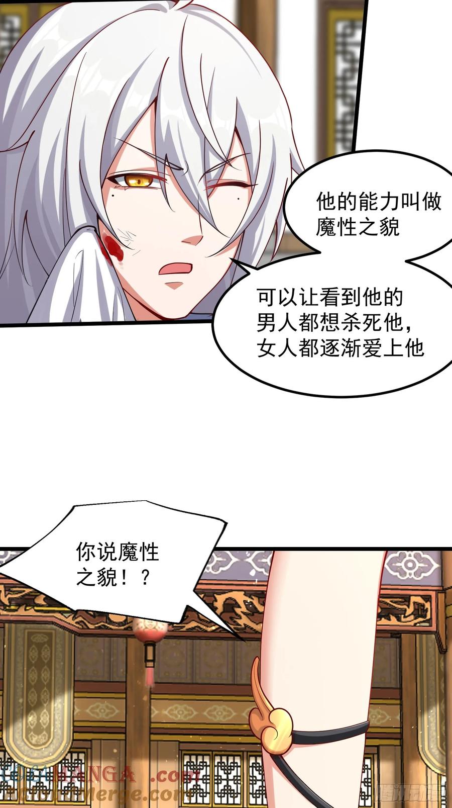 正义的我被系统逼成大反派 大平风土记 第17页