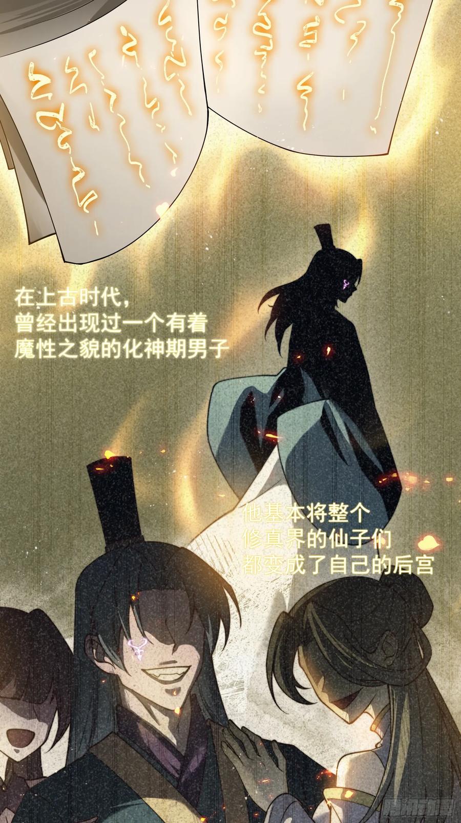 正义的我被系统逼成大反派 大平风土记 第20页