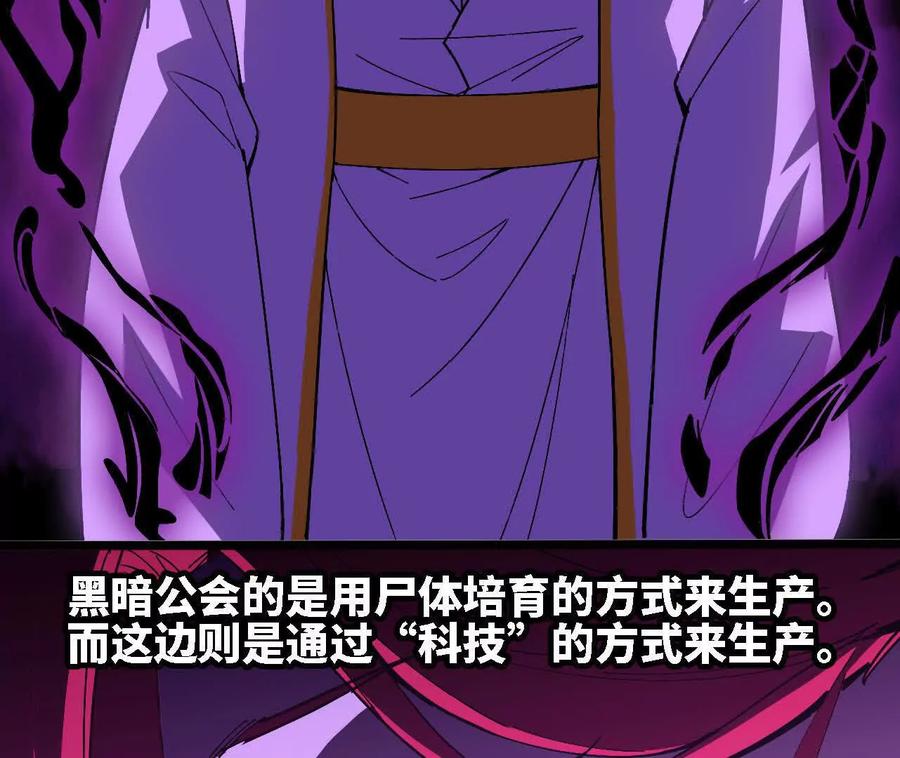 勇者X女魔王 151 量子领悟 第44页