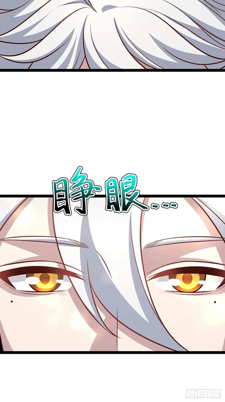 正义的我被系统逼成大反派 第153话 五个家伙 第5页