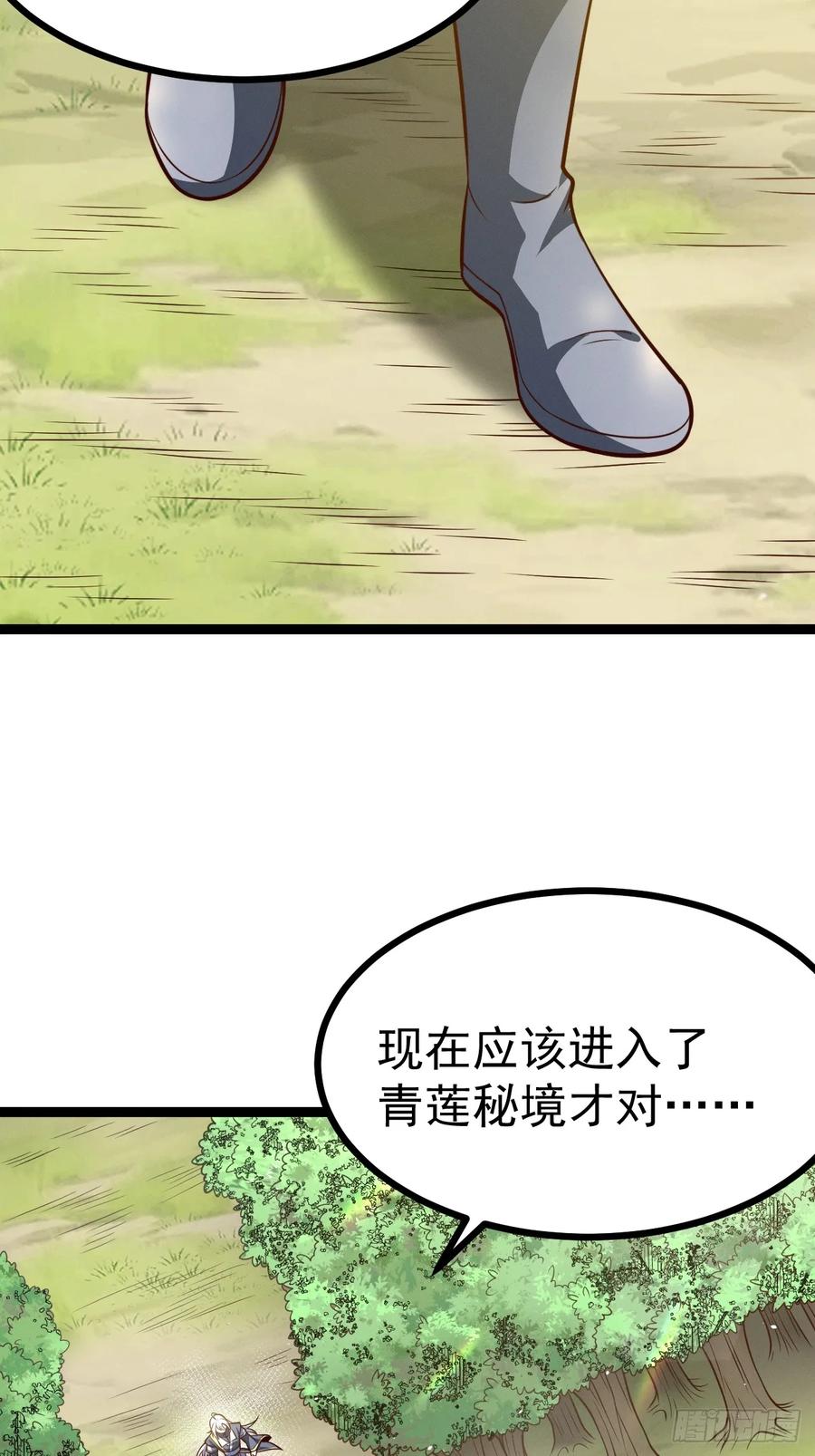 正义的我被系统逼成大反派 第153话 五个家伙 第9页