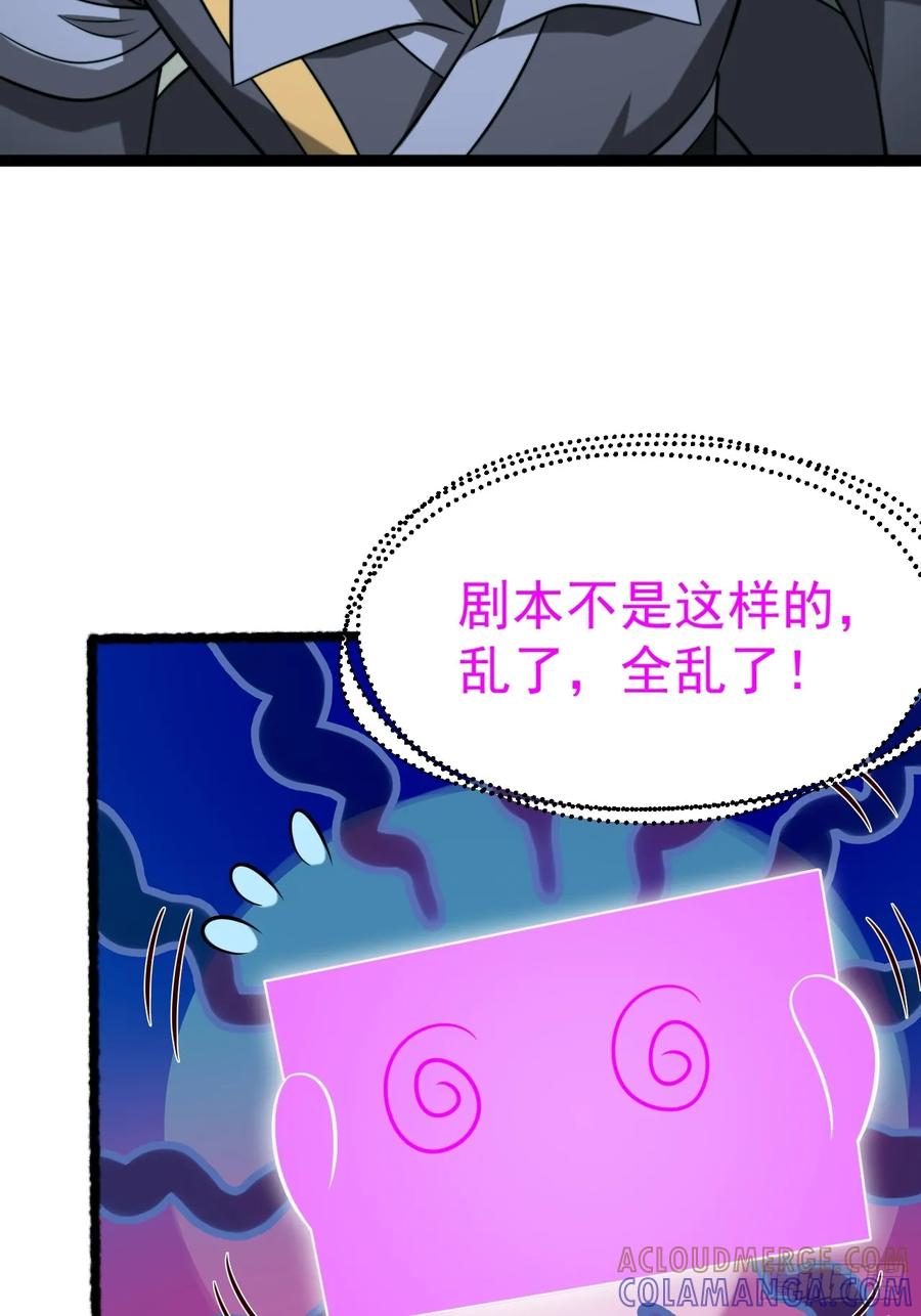 正义的我被系统逼成大反派 第155话 归墟之力 第16页
