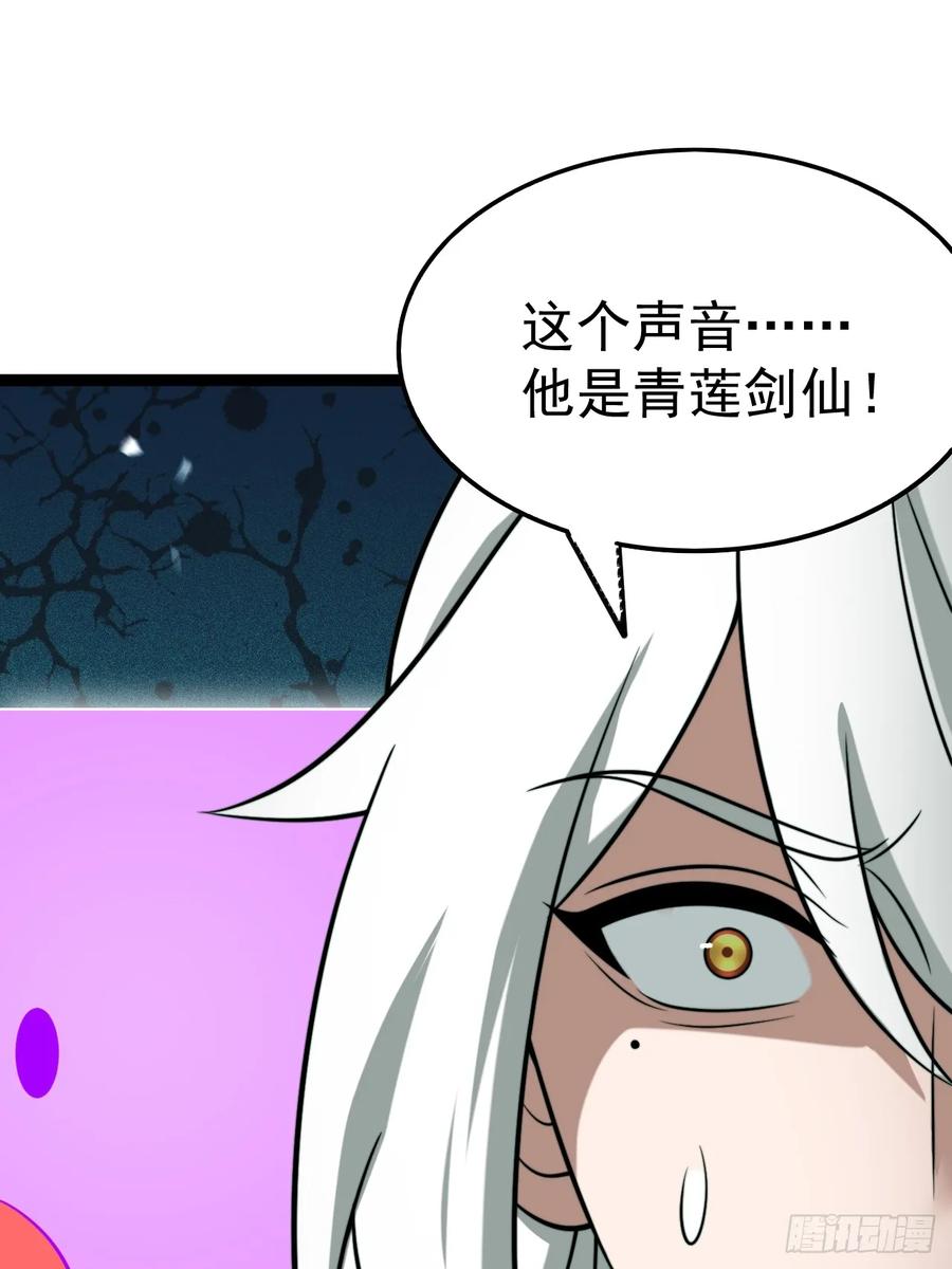 正义的我被系统逼成大反派 第155话 归墟之力 第3页