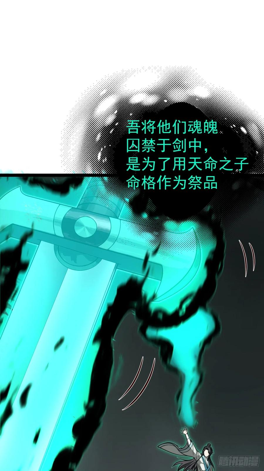 正义的我被系统逼成大反派 第155话 归墟之力 第9页