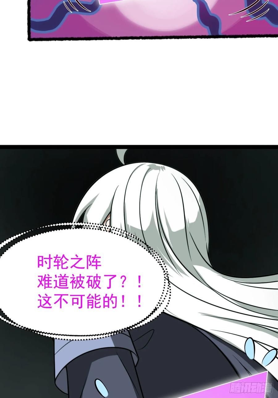 正义的我被系统逼成大反派 第155话 归墟之力 第17页