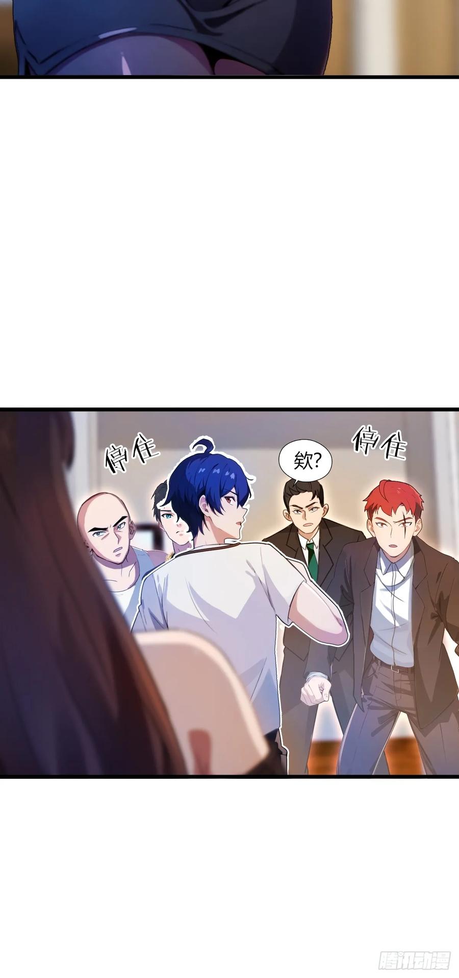 你什么档次敢在我七个师姐面前装 - 第13话 我白嫖了半年房租 - 第48张图