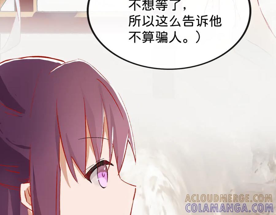 《神仙de经纪人》第16话 盘道 第69页