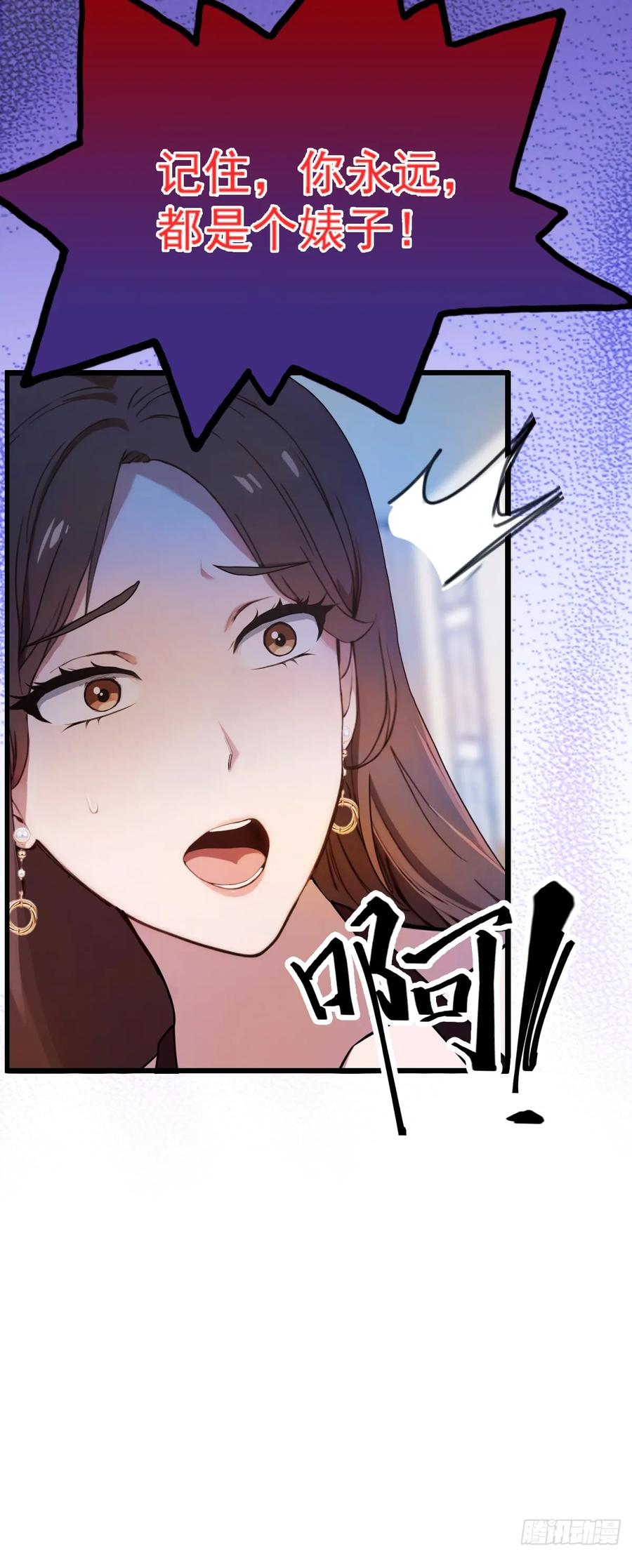 你什么档次敢在我七个师姐面前装 - 第13话 我白嫖了半年房租 - 第54张图