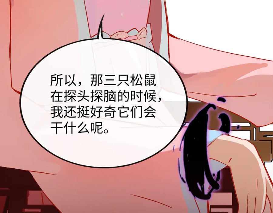 《神仙de经纪人》第16话 盘道 第71页