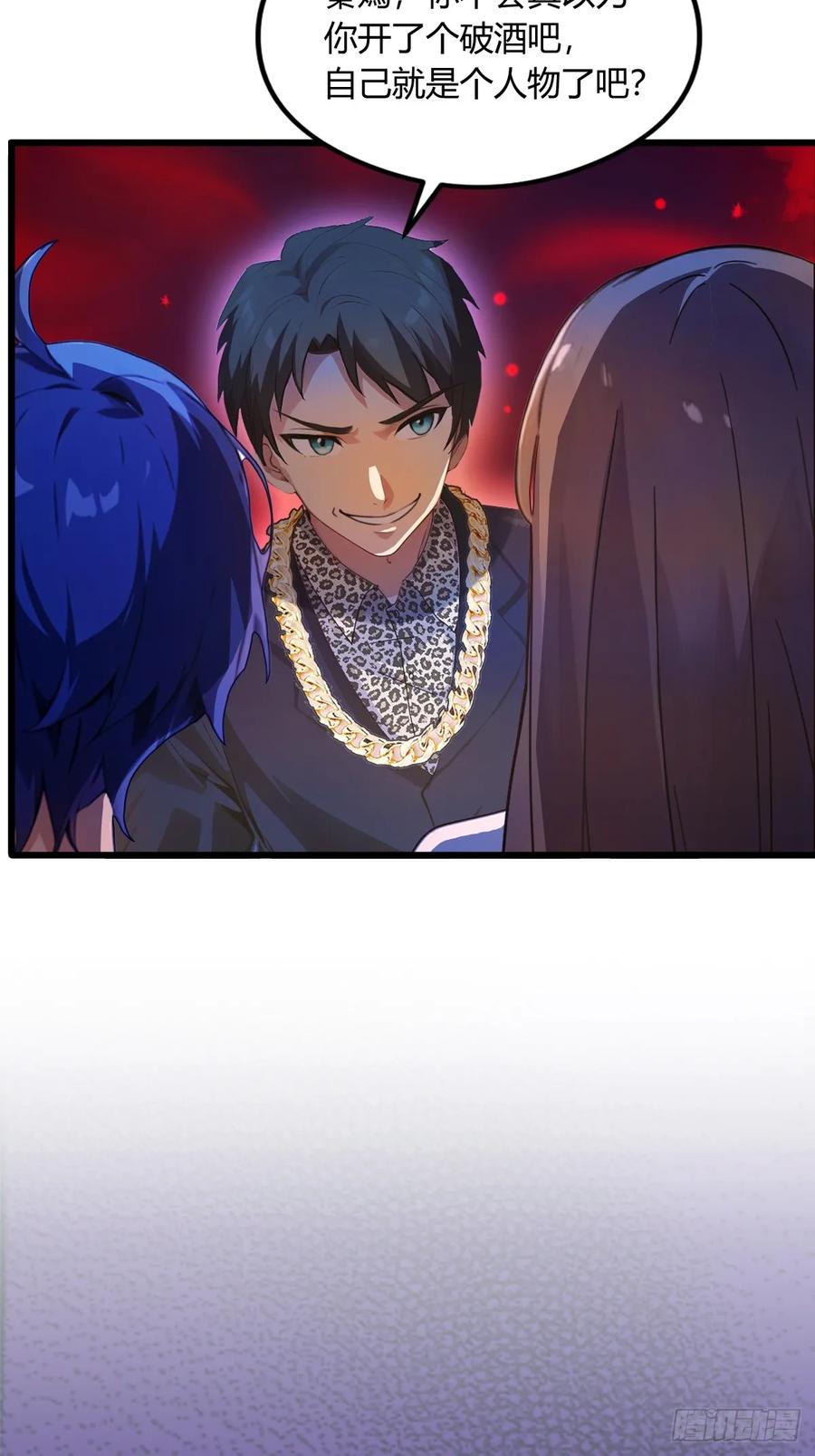 你什么档次敢在我七个师姐面前装 - 第13话 我白嫖了半年房租 - 第51张图