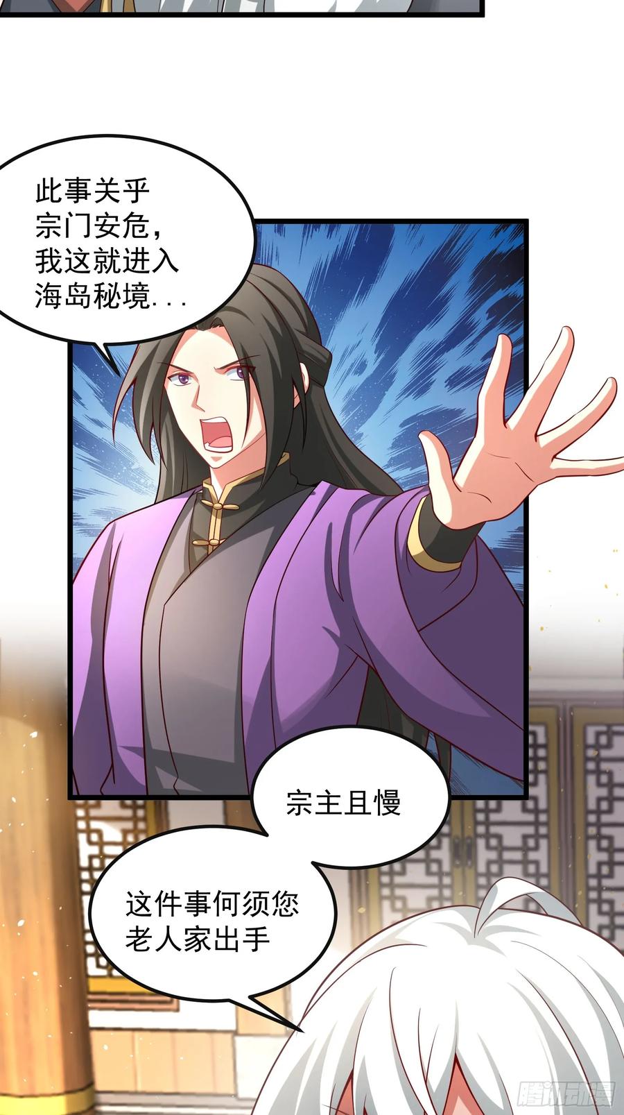 正义的我被系统逼成大反派 人间清醒吼 第26页